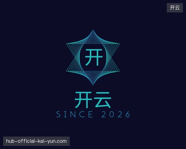 走近开云官方