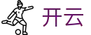开云-中国官网首页 - 中文全站主页